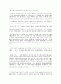 가즈오 이시구로(Kazuo Ishiguro)의 남아있는 나날 8페이지