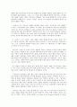 가즈오 이시구로(Kazuo Ishiguro)의 남아있는 나날 9페이지