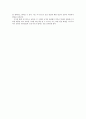 가즈오 이시구로(Kazuo Ishiguro)의 남아있는 나날 10페이지
