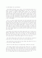 그릿(GRIT)의 등장 배경과 개념 및 구성요소 4페이지