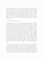 그릿(GRIT)의 등장 배경과 개념 및 구성요소 6페이지