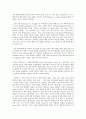 그릿(GRIT)의 등장 배경과 개념 및 구성요소 7페이지