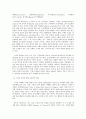 그릿(GRIT)의 등장 배경과 개념 및 구성요소 8페이지