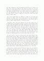 그릿(GRIT)의 등장 배경과 개념 및 구성요소 9페이지