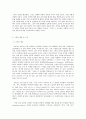 그릿(GRIT)의 등장 배경과 개념 및 구성요소 10페이지