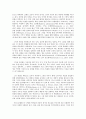 그릿(GRIT)의 등장 배경과 개념 및 구성요소 11페이지