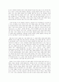 그릿(GRIT)의 등장 배경과 개념 및 구성요소 12페이지