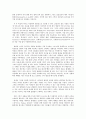 그릿(GRIT)의 등장 배경과 개념 및 구성요소 13페이지
