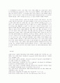그릿(GRIT)의 등장 배경과 개념 및 구성요소 15페이지