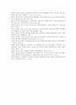 그릿(GRIT)의 등장 배경과 개념 및 구성요소 16페이지