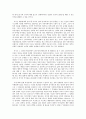 넛지(Nudge): 똑똑한 선택을 이끄는 힘 6페이지