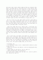넛지(Nudge)에 대한 이해  - 노벨경제학상 수상자 리처드 세일러 교수 '넛지' 2페이지