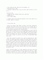넛지(Nudge)에 대한 이해  - 노벨경제학상 수상자 리처드 세일러 교수 '넛지' 3페이지