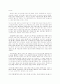 넛지(Nudge)에 대한 이해  - 노벨경제학상 수상자 리처드 세일러 교수 '넛지' 4페이지