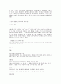 넛지(Nudge)에 대한 이해  - 노벨경제학상 수상자 리처드 세일러 교수 '넛지' 5페이지