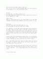 넛지(Nudge)에 대한 이해  - 노벨경제학상 수상자 리처드 세일러 교수 '넛지' 6페이지