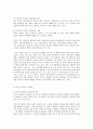 넛지(Nudge)에 대한 이해  - 노벨경제학상 수상자 리처드 세일러 교수 '넛지' 7페이지