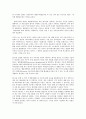 넛지(Nudge)에 대한 이해  - 노벨경제학상 수상자 리처드 세일러 교수 '넛지' 8페이지