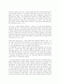 넛지(Nudge)에 대한 이해  - 노벨경제학상 수상자 리처드 세일러 교수 '넛지' 10페이지