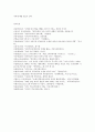 넛지(Nudge)에 대한 이해  - 노벨경제학상 수상자 리처드 세일러 교수 '넛지' 11페이지