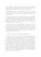 명견만리 윤리, 기술, 중국, 교육편 독후감 2페이지