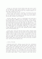 명견만리 윤리, 기술, 중국, 교육편 독후감 3페이지