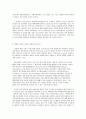 명견만리 윤리, 기술, 중국, 교육편 독후감 4페이지