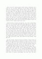 명견만리 윤리, 기술, 중국, 교육편 독후감 7페이지