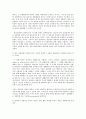 아들러의 개인심리학과 미움받을 용기 감상문 5페이지