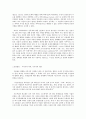 유발하라리의 ‘호모 데우스, 미래의 역사’ 4페이지