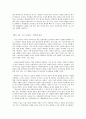 유발하라리의 ‘호모 데우스, 미래의 역사’ 5페이지