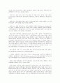 주류경제학의 ‘합리적 선택이론’과 행동경제학의 ‘선택이론’ 2페이지