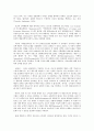 주류경제학의 ‘합리적 선택이론’과 행동경제학의 ‘선택이론’ 3페이지