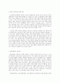 주류경제학의 ‘합리적 선택이론’과 행동경제학의 ‘선택이론’ 5페이지