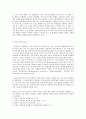 주류경제학의 ‘합리적 선택이론’과 행동경제학의 ‘선택이론’ 7페이지