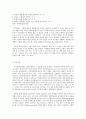 주류경제학의 ‘합리적 선택이론’과 행동경제학의 ‘선택이론’ 8페이지