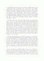 주류경제학의 ‘합리적 선택이론’과 행동경제학의 ‘선택이론’ 9페이지