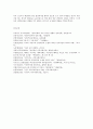 주류경제학의 ‘합리적 선택이론’과 행동경제학의 ‘선택이론’ 10페이지