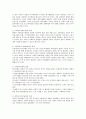 현재 우리나라 사회복지정책의 방향성과 발전방안에 관하여 기술하시오 3페이지