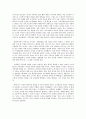 채식주의자 독후감 4페이지