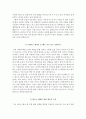 인천도시공사 자소서+면접, 인천도시공사 7급 신입사원 자기소개서 3페이지