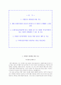우체국물류지원단 자소서+면접, 우체국물류지원단 6급 신입사원(사무) 자기소개서 2페이지
