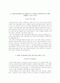 우체국물류지원단 자소서+면접, 우체국물류지원단 6급 신입사원(사무) 자기소개서 4페이지