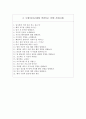우체국물류지원단 자소서+면접, 우체국물류지원단 6급 신입사원(사무) 자기소개서 6페이지