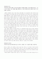 경영전략론)기업이 전략적 변화를 추구할 때 종업원들이 변화에 저항하는 이유에 대해 논하시오. 그리고 이를 극복할 수 있는 방법에 대해 생각해 보고, 본인의 경험에 비추어 변화의 저항 및 극복 사례를 기술하시 2페이지