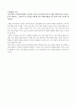 경영전략론)기업이 전략적 변화를 추구할 때 종업원들이 변화에 저항하는 이유에 대해 논하시오. 그리고 이를 극복할 수 있는 방법에 대해 생각해 보고, 본인의 경험에 비추어 변화의 저항 및 극복 사례를 기술하시 6페이지