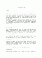 경영분석)기업에서 가장 중요하게 여기는 수익성인 매출영업이익률(영업이익매출액100)과 매출순이익률(당기순이익매출액100)에 대해 분석사례를 설명하시오. 그리고 분석 대상 회사의 3개년 이상 손익계산서를 반드 2페이지