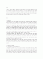 교육사회학)신자유주의와 교육정책에 대하여 조사하여 쓰시오. 2페이지