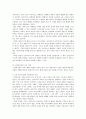 교육사회학)신자유주의와 교육정책에 대하여 조사하여 쓰시오. 3페이지