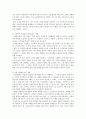 교육사회학)신자유주의와 교육정책에 대하여 조사하여 쓰시오. 4페이지